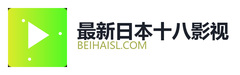 最新日本十八影视